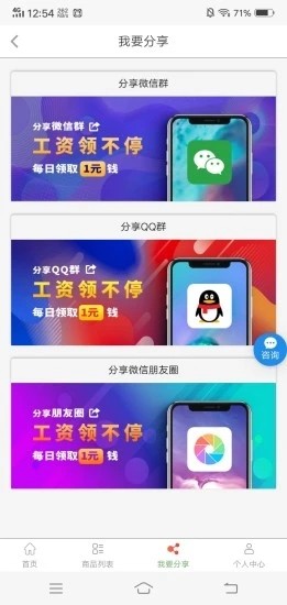 乐易赚截图2