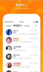 哇偶截图0