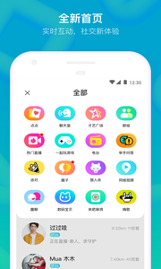 哇偶截图1