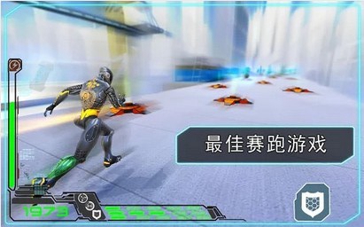机器人跑酷手机版下载截图0