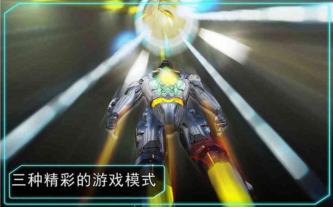 机器人跑酷手机版下载截图2
