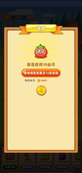 阳光农场截图0