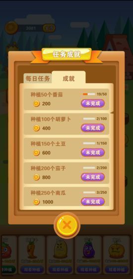 阳光农场截图2