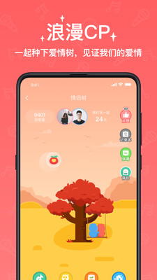 宠我截图0