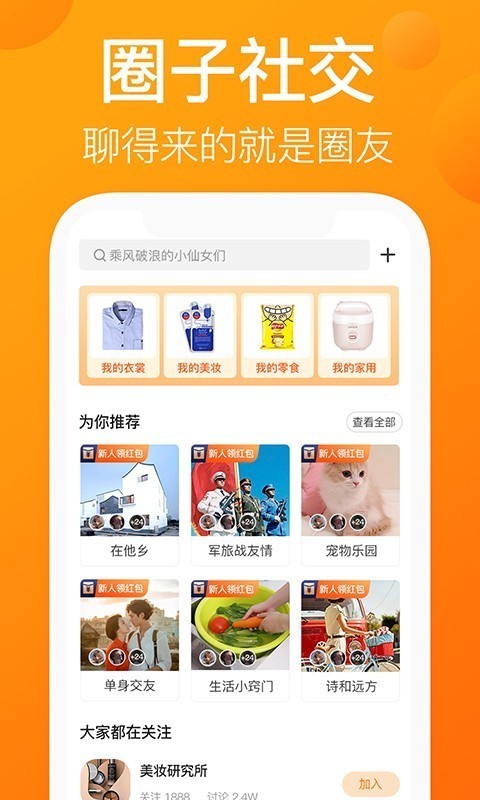 小花猫交友截图0