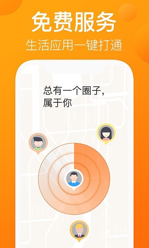 小花猫交友截图1