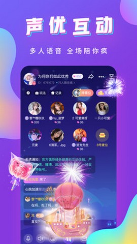 哇哇语音截图0