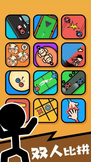 双人竞技场截图1