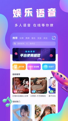 哇哇语音截图1