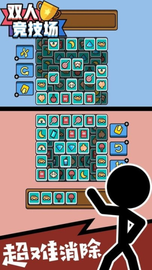 双人竞技场截图3
