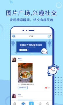 什么风截图2