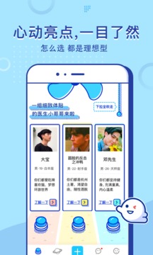 什么风截图3