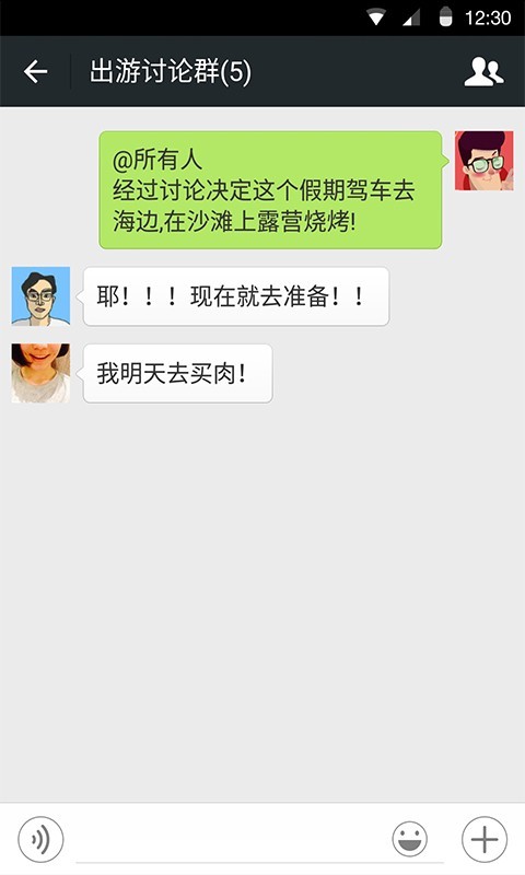微信7.0.20内测版截图1