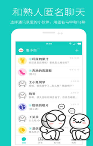 羞小白截图0