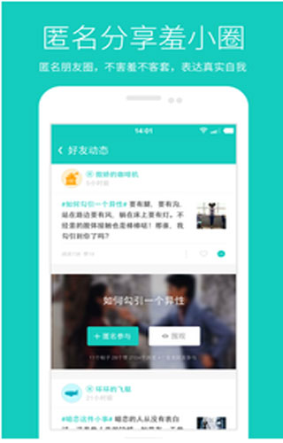 羞小白截图1