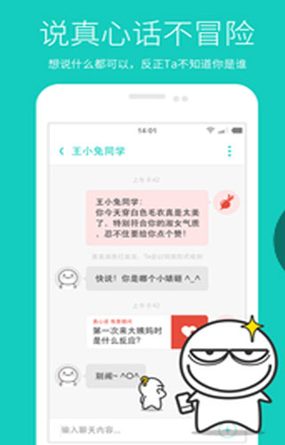 羞小白截图3