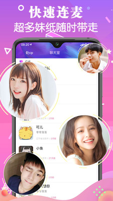 声悠截图0