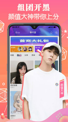声悠截图1