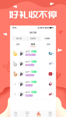 声悠截图2