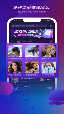 火狐语音最新版截图0