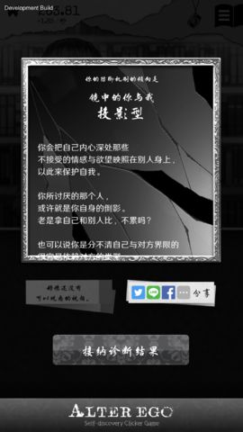 另我空间汉化版下载截图3