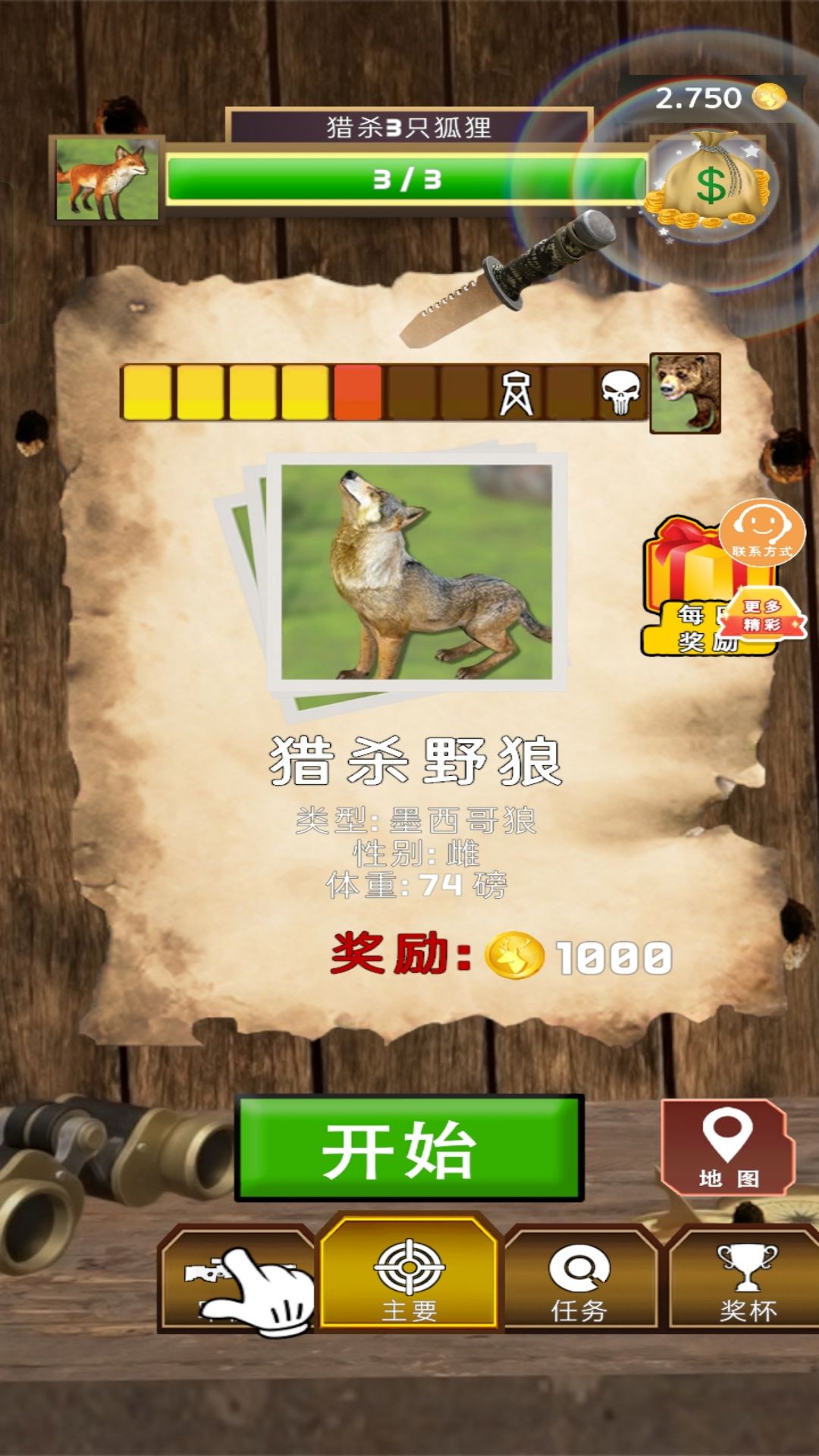 狩猎秘境截图0