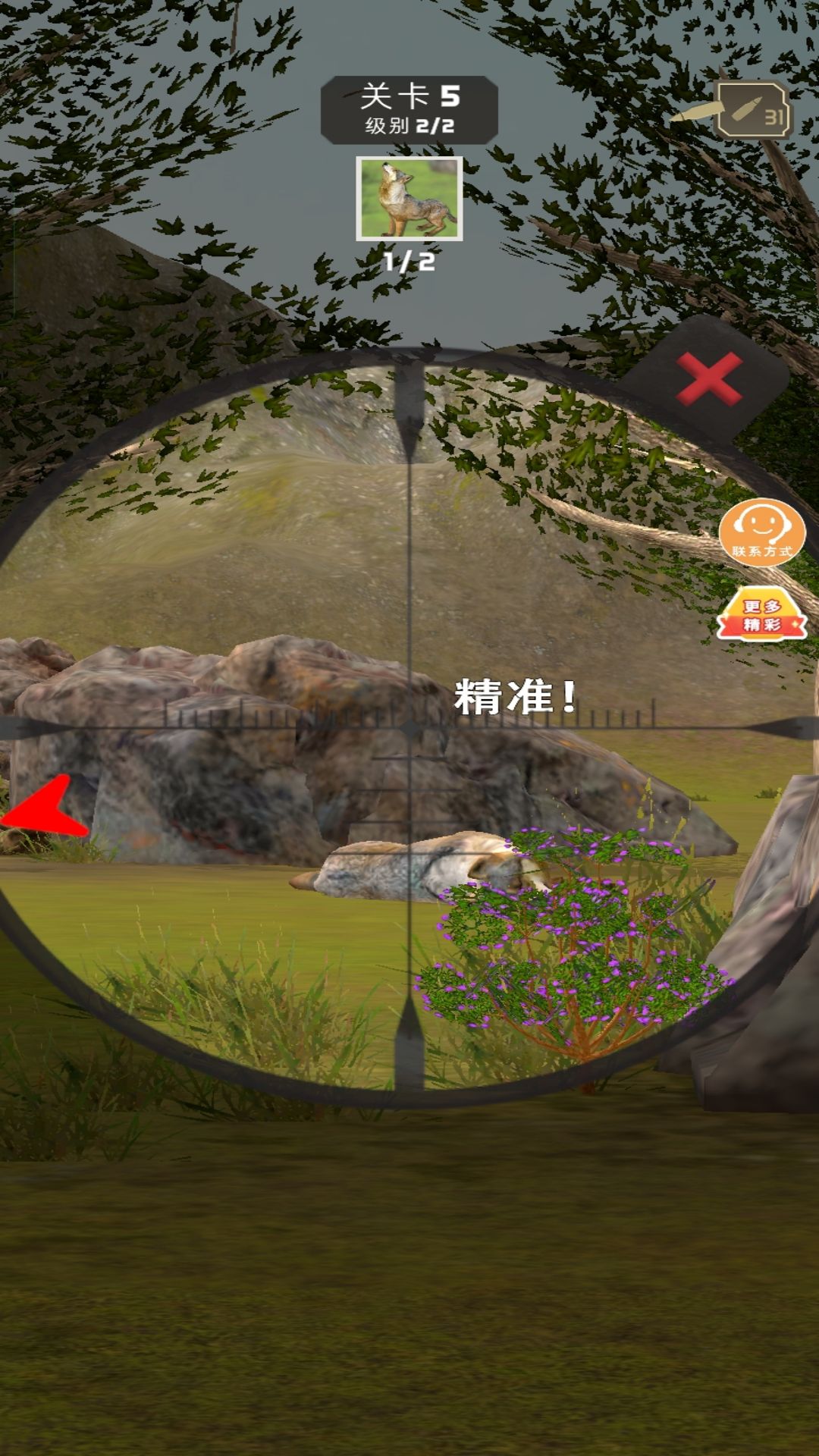 狩猎秘境截图2