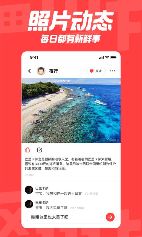 翻咔截图1