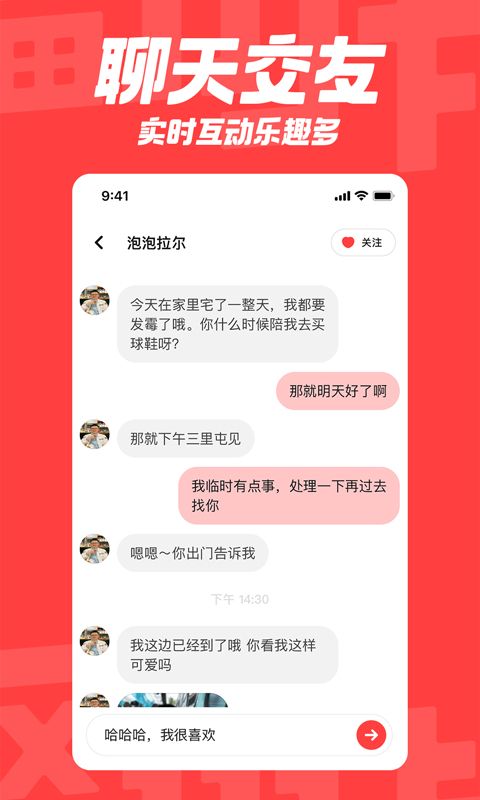 翻咔截图3