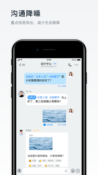 专属钉钉截图2