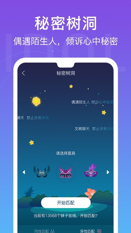 爱豆语音截图0