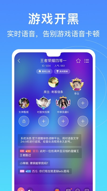 爱豆语音截图2