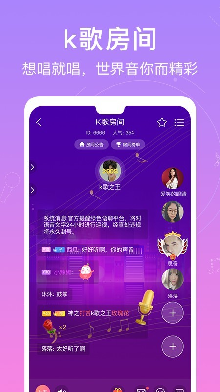 爱豆语音截图3