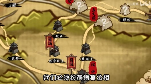 北伐模拟器截图0