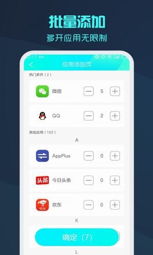 微信分身版截图0