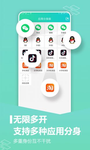 微信分身版截图1