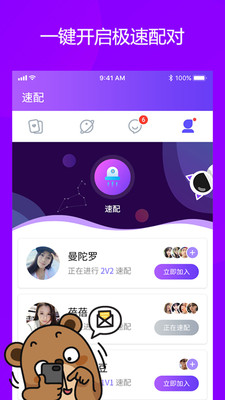 闪恋截图1