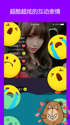 闪恋截图2