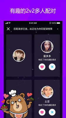 闪恋截图3