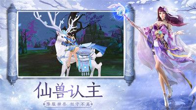 御封神手游官网版下载截图0