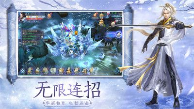御封神手游官网版下载截图1