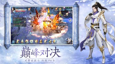御封神手游官网版下载截图2