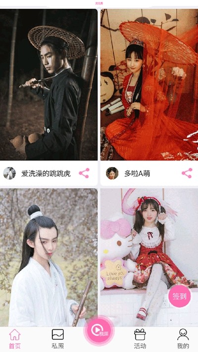 次元秀截图2