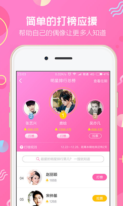 追呗截图2