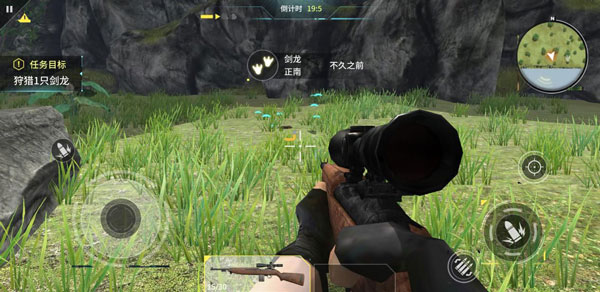 恐龙狙击猎手下载手机版截图1