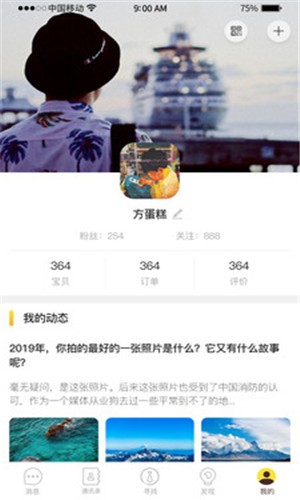本该截图2