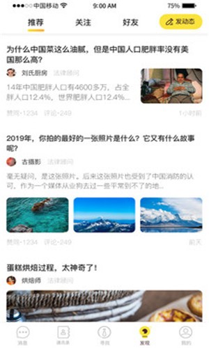 本该截图3