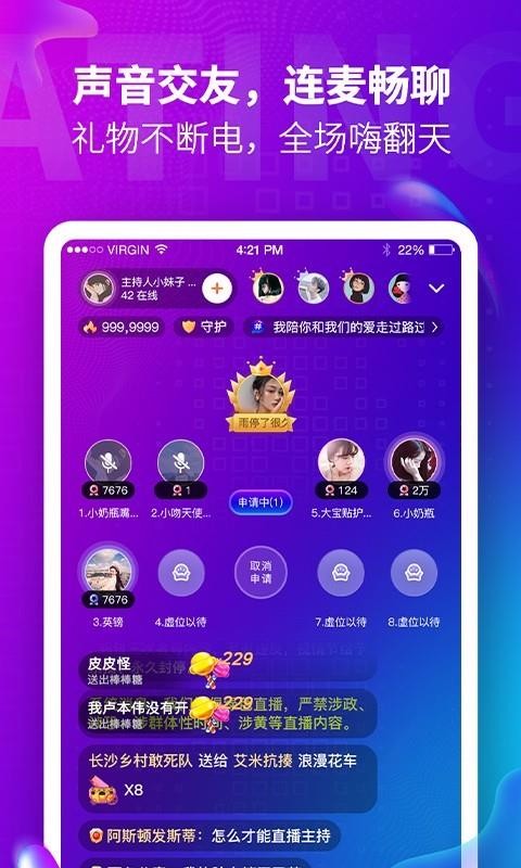 番茄语音截图1