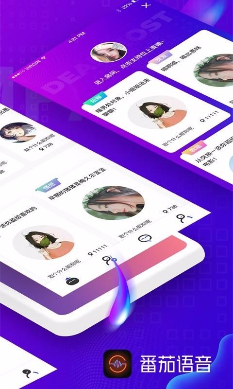 番茄语音截图2