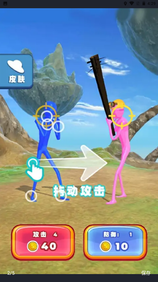 口香糖对决截图1